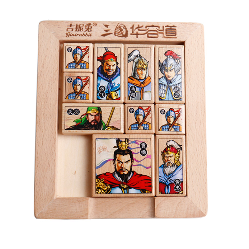 吉妮兔大号榉木益智三国华容道古典成人儿童智力智力解题