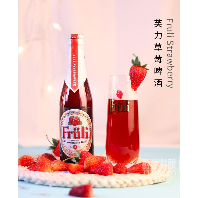 比利时原装进口芙力草莓啤酒fruli女士低度果味甜酒啤酒
