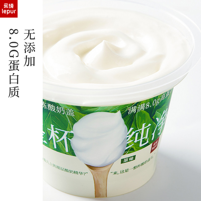 酸奶乐纯纯净蛋白8g蛋白质益生低温原味8盒装低温酸奶