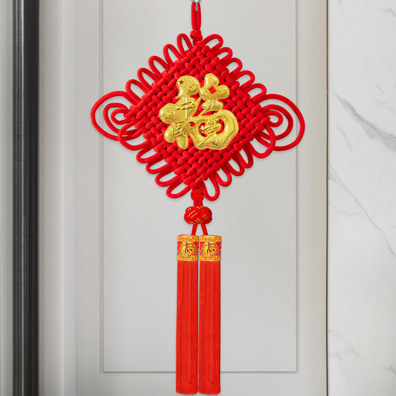 中国结福字挂件客厅大号乔迁新居招财辟邪镇平安中国结