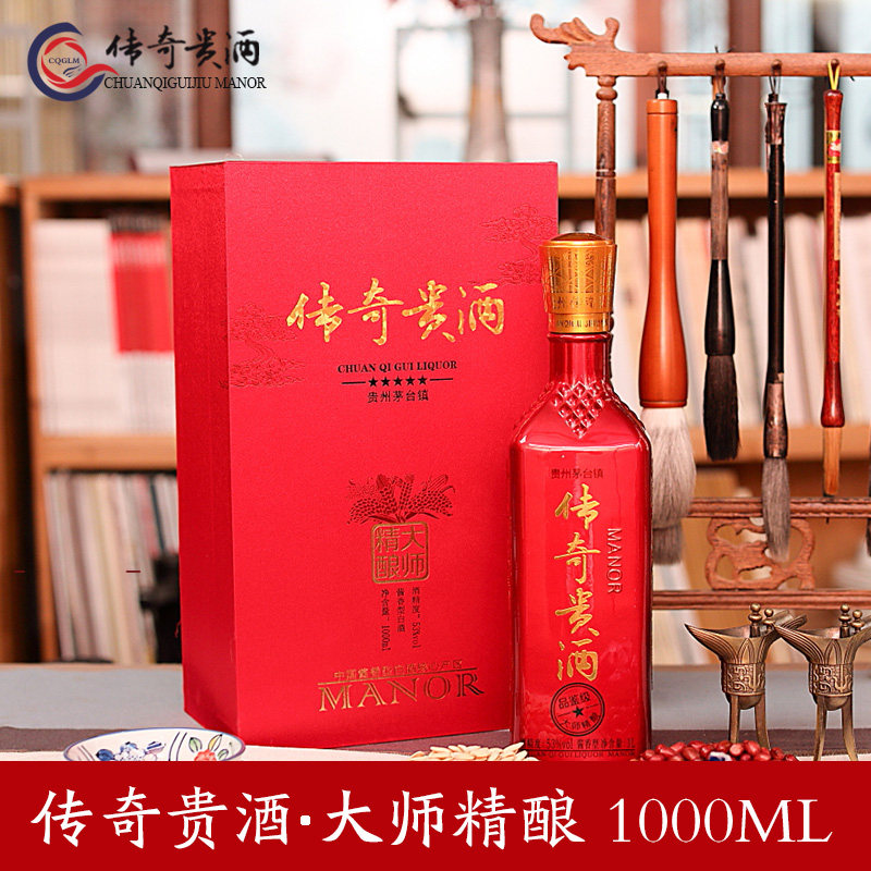 传奇贵酒坤沙窖藏酱香型白酒53度高粱1000ml单瓶装送礼礼品酒