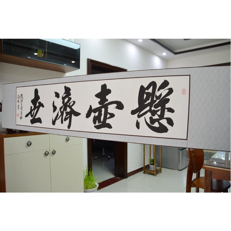 装饰画诊所大医精诚书法字画医院悬壶济世牌匾药房书法