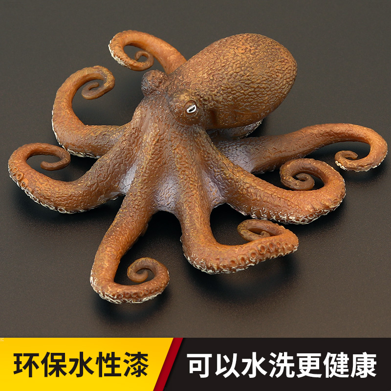 实心儿童仿真动物玩具海洋动物模型套装八爪鱼章鱼认知礼品摆件