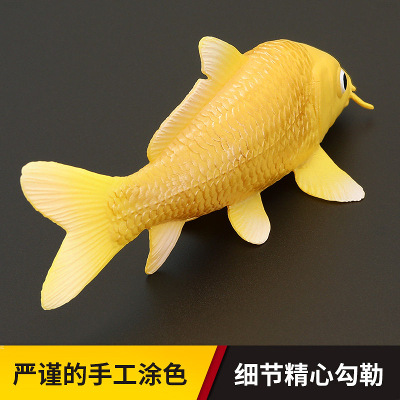 儿童实心仿真海洋生物动物模型玩具摆件黄金锦鲤仿真