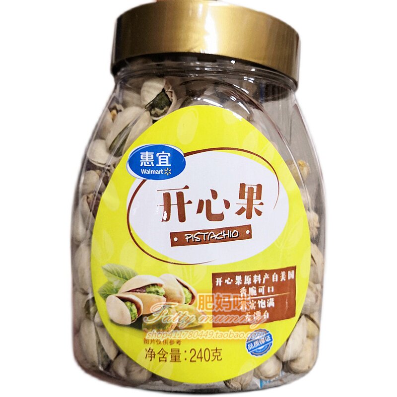 肥妈深圳超市代购惠宜开心果240g休闲零食坚果开心果