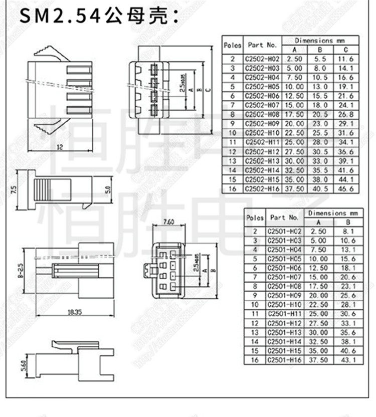 sm接线端子胶壳公母连接器接插件间距254mm10p连接器