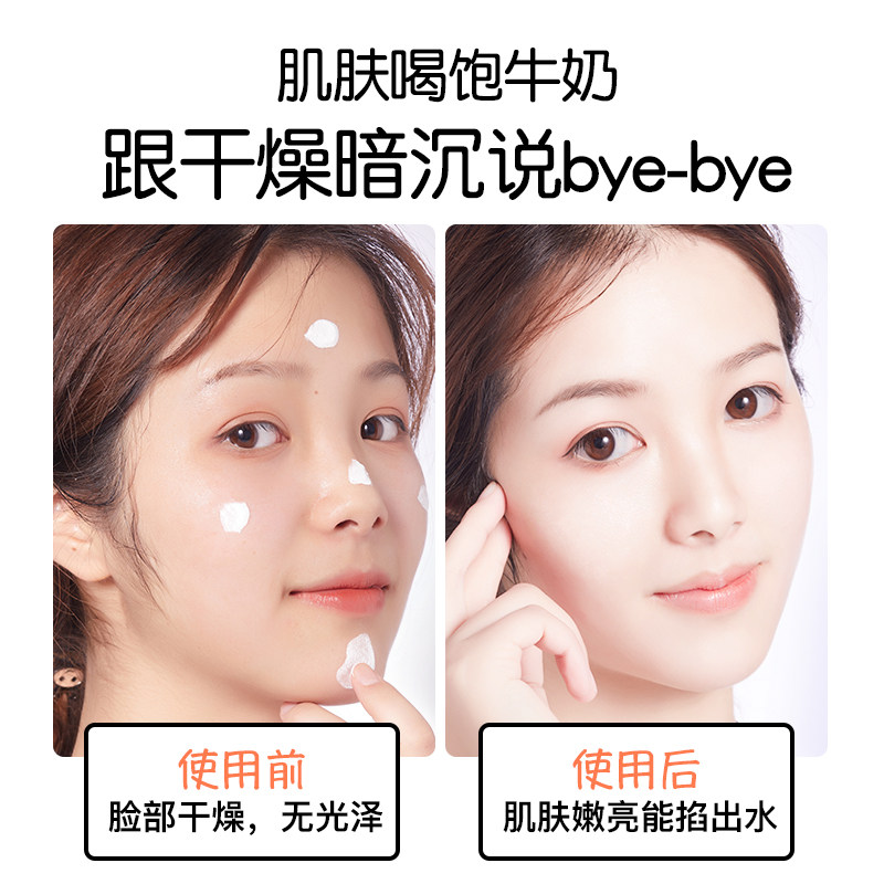 牛奶爆奶素颜霜滋润保湿补水面霜冬季秋天乳液学生少女专用擦脸霜
