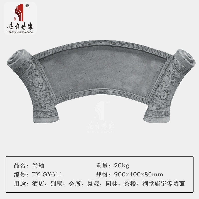 唐语浮雕装饰门楼影壁刻字卷轴砖雕雕刻招牌砖雕