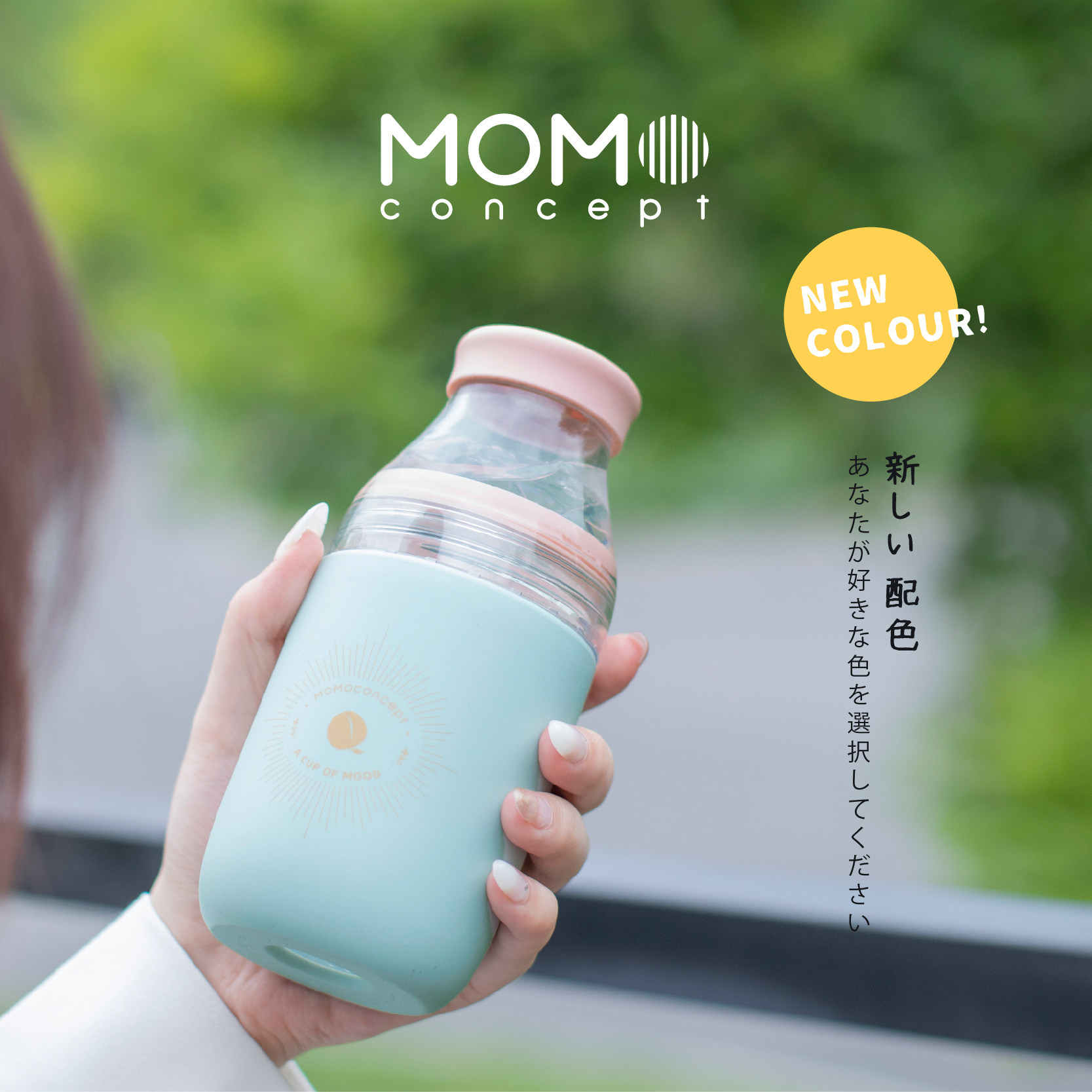 日本momo玻璃杯女士带盖高颜值便携水杯防摔随行玻璃杯