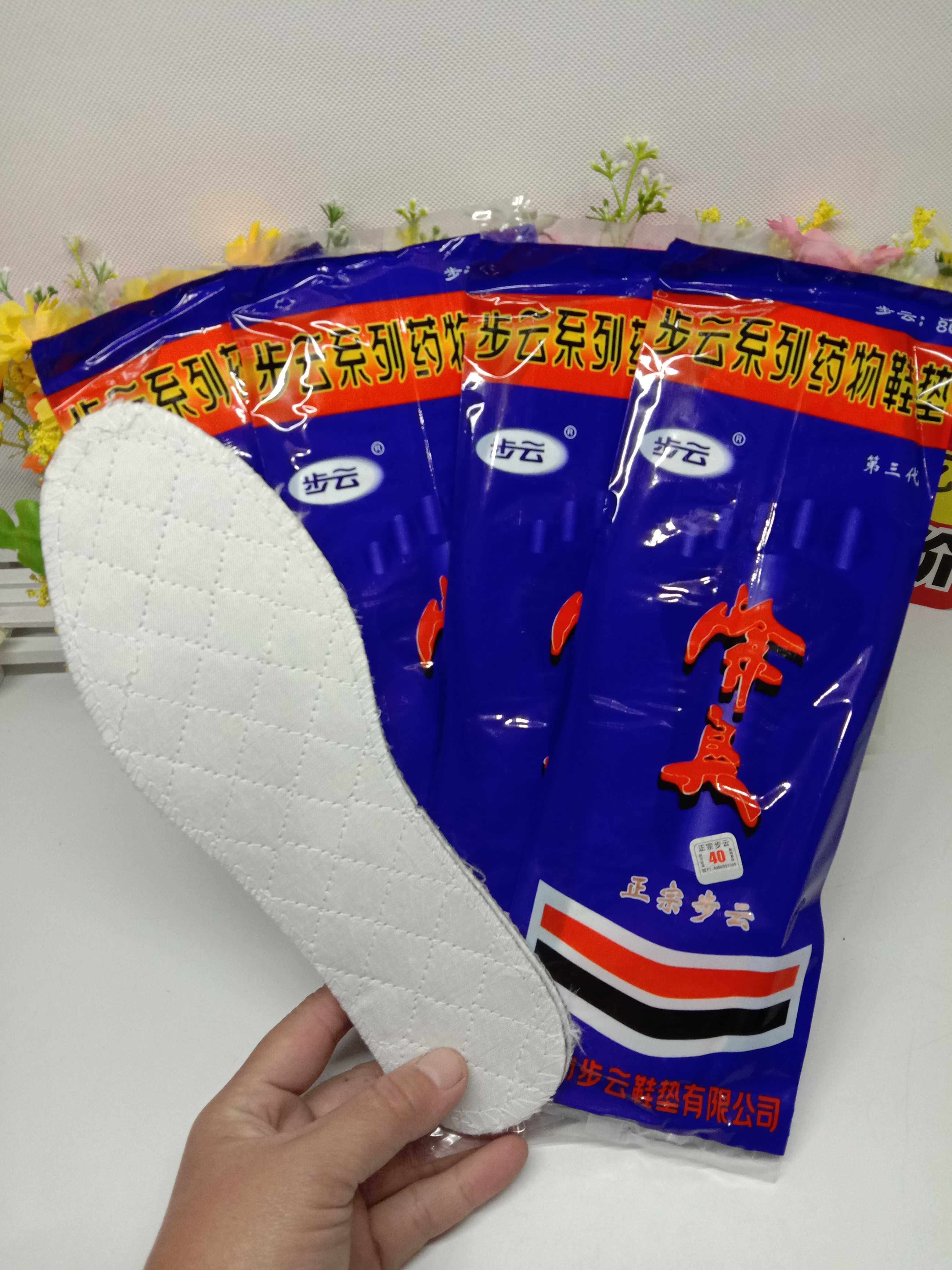 防臭一次性正宗步云药物鞋垫男女女士吸汗防汗鞋垫