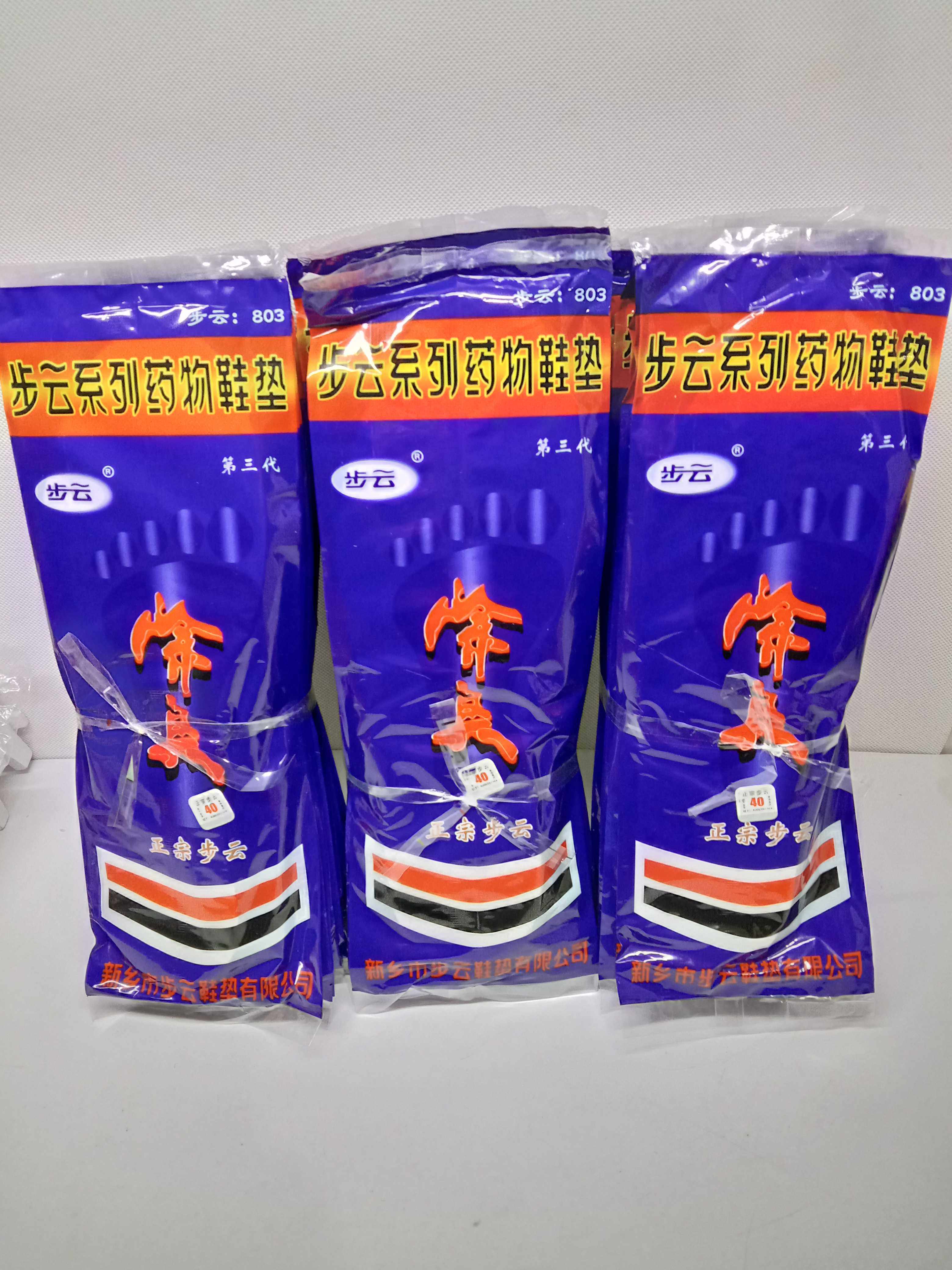 防臭一次性正宗步云药物鞋垫男女女士吸汗防汗鞋垫