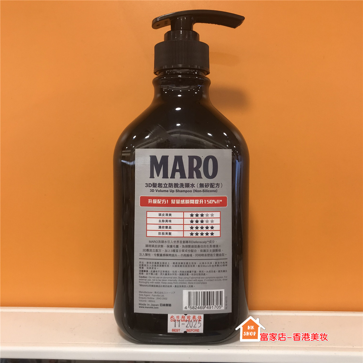 日本原装摩隆maro男士硅油洗发水清爽控油保湿洗发水