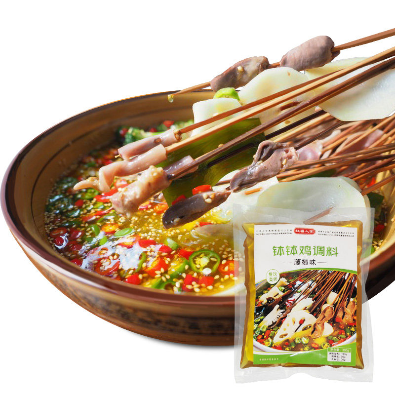 乐山钵钵鸡调料藤椒味商用技术冷串串配方四川冷锅串串香底料家用