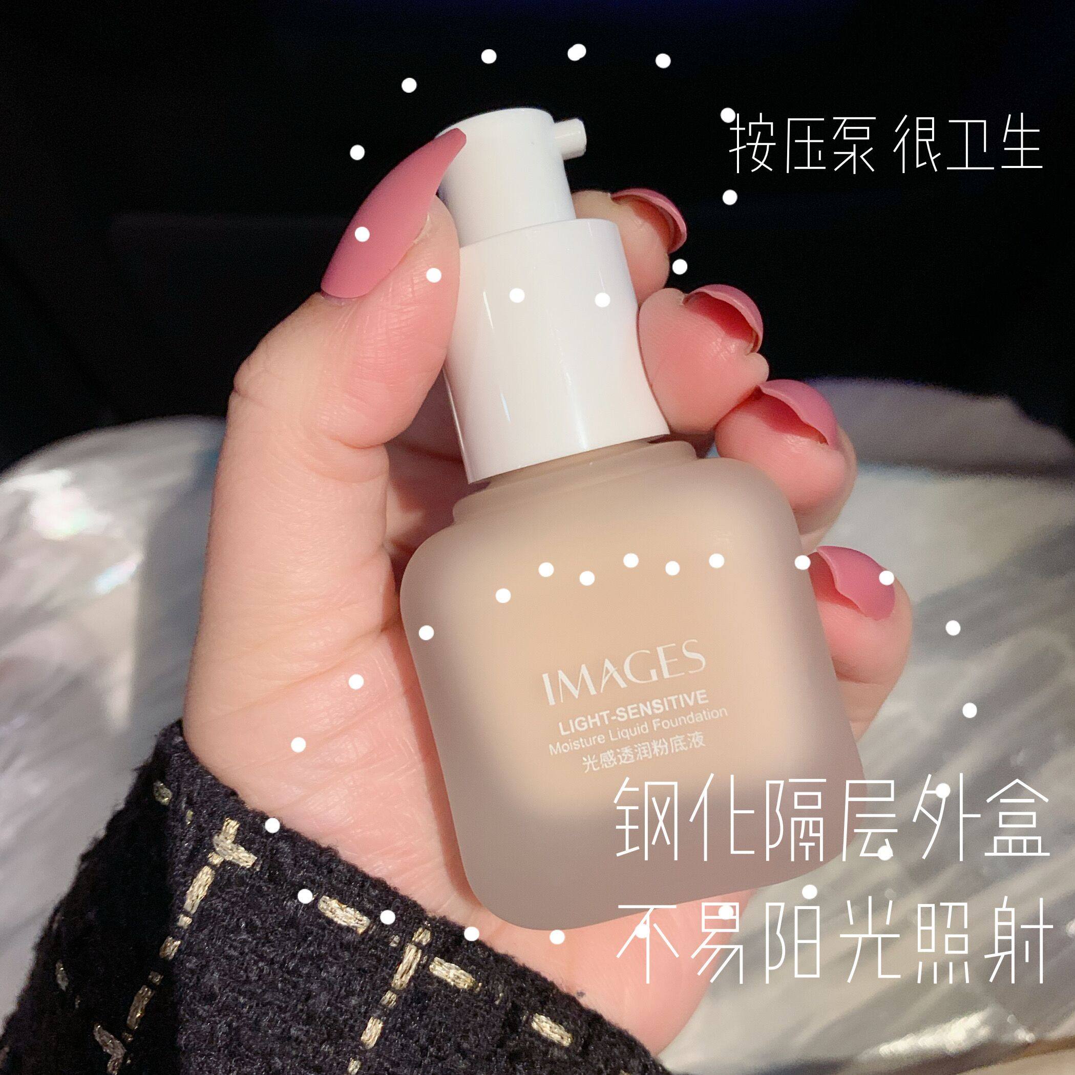 清仓形象美images粉底液防水控油遮瑕持久定妆清爽粉底液