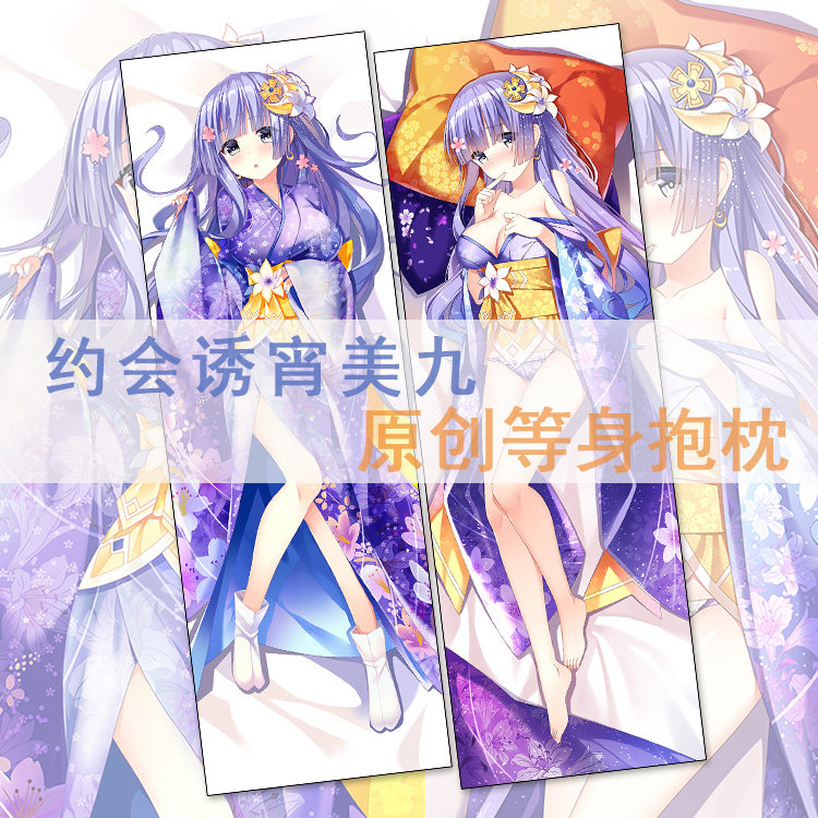 漫乐九日生日动漫二次元日本宅品诱宵抱枕作战动漫毛绒