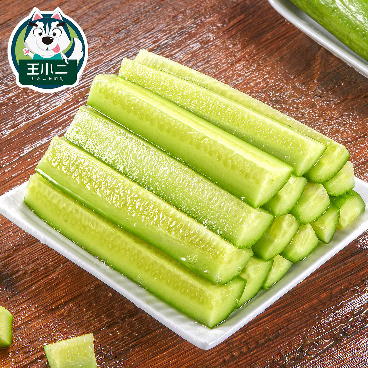 王小二 水果黄瓜新鲜山东小黄瓜当季青瓜生吃蔬菜批发5斤10包邮
