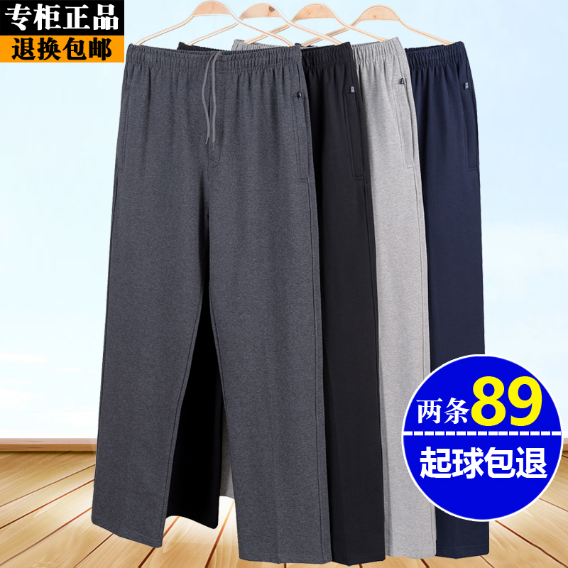 运动裤男宽松男士直筒长裤子爸爸裤子春秋松紧高腰中老年人休闲裤