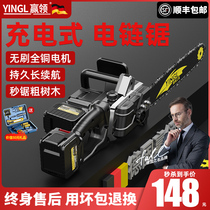 Rechargeable electric saw home small handheld high power lithium battery electric According to sawdust Chain saw tree devinator logging saw