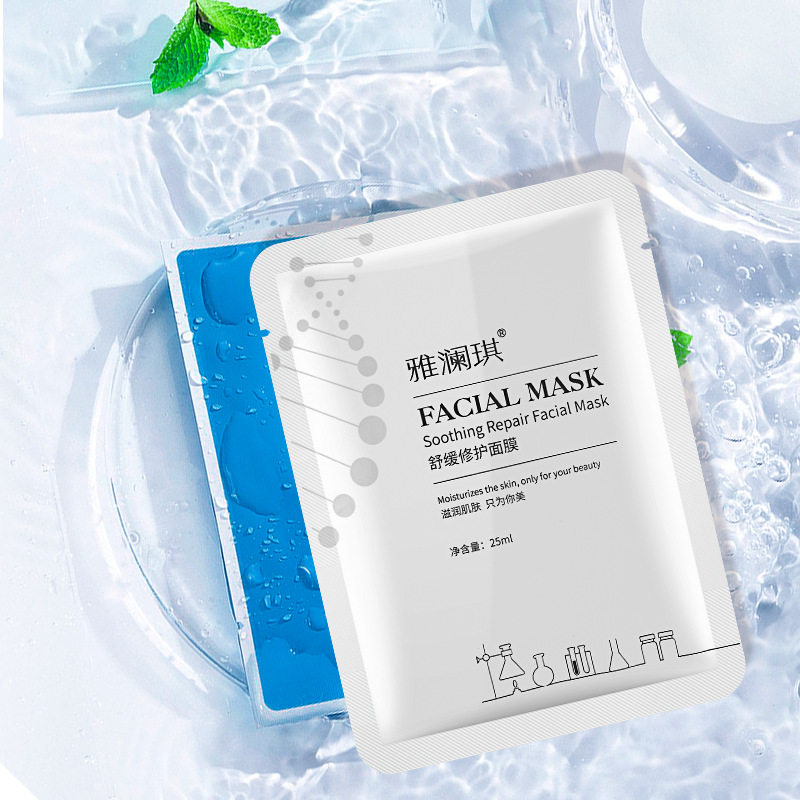 面膜雅澜舒缓修护收缩毛孔补水保湿滋清洁面贴片面膜
