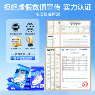 德佑擦鞋湿巾专用免洗去污神器刷鞋洗鞋剂易刻净小白鞋清洁湿纸巾