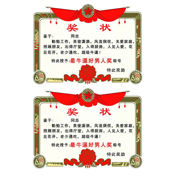 可食用父亲母亲奖状卡通糯米纸威化纸数码蛋糕装饰图案打印纸插片