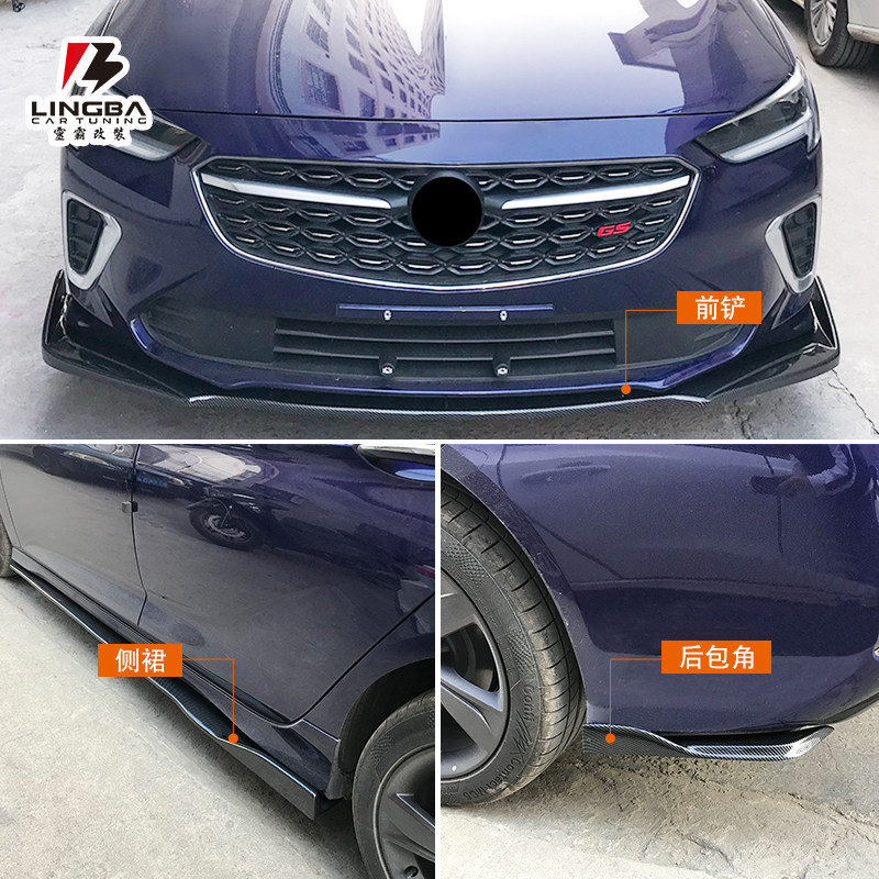 适用于20款君威gs改装前铲运动侧裙黑武士包角汽车包围