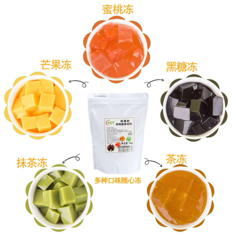 水晶蒟蒻1kg透明冻粉奶茶茶店专用茶冻果冻果冻