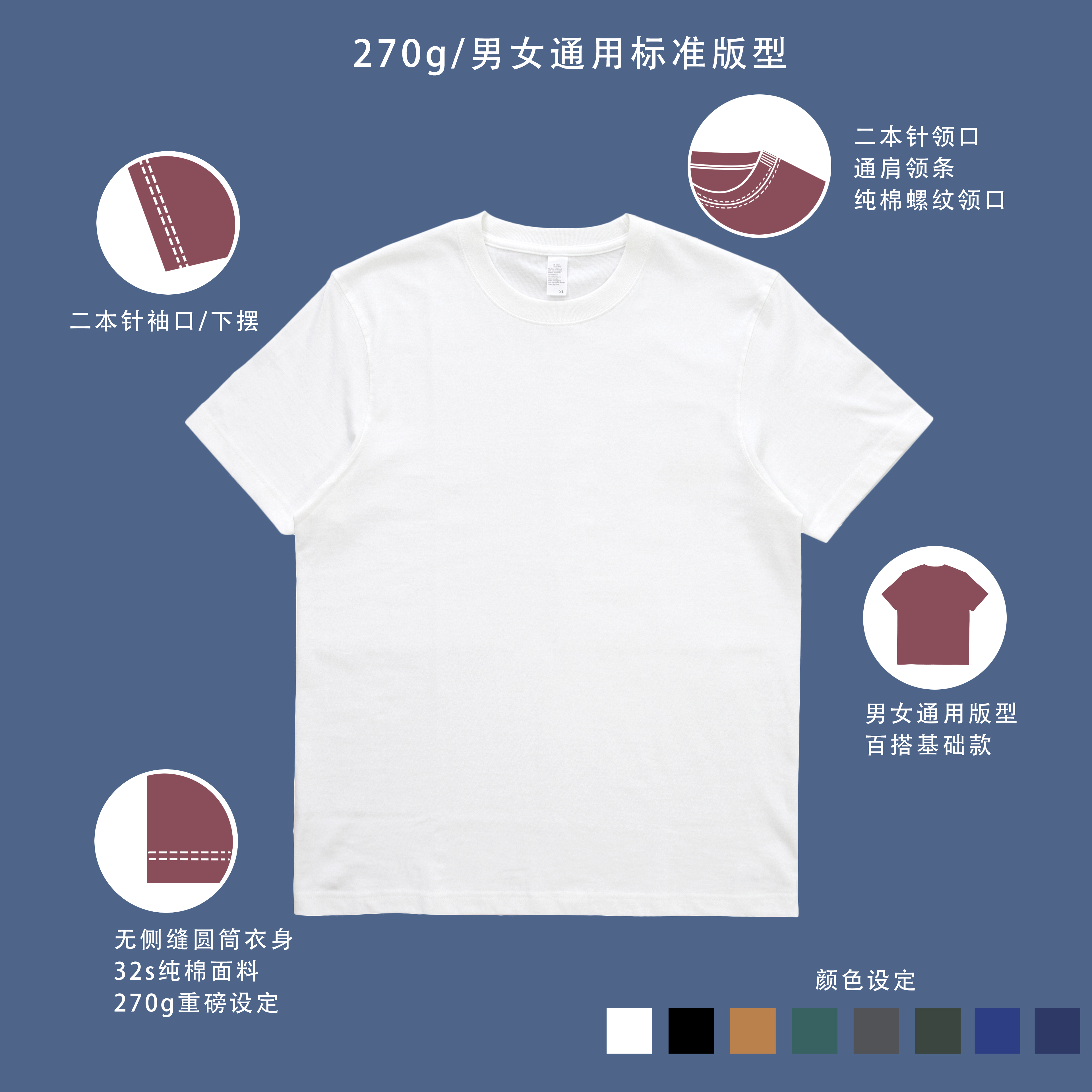 270g百搭常规重磅纯棉T恤男女情侣全棉白色短袖圆领打底不透厚实