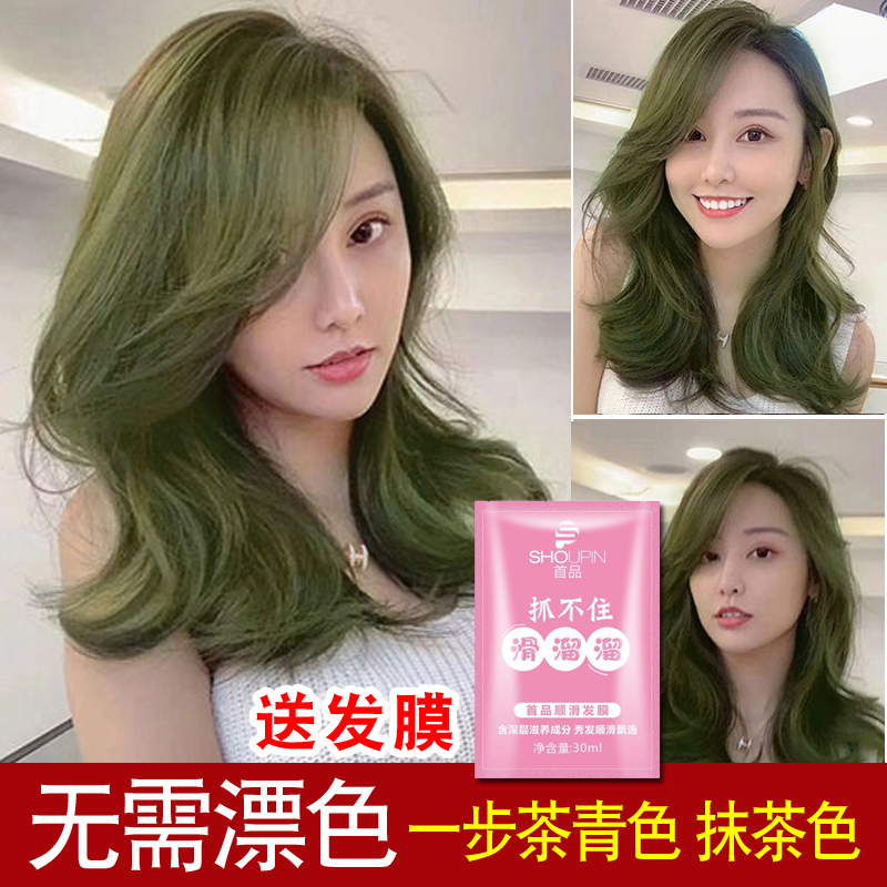 青木染发剂2022流行色显白青色染膏抹茶绿亚麻色彩染