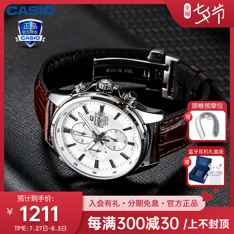 卡西欧手表男edifice官方正品品牌休闲防水石英表非机械EFB-509L