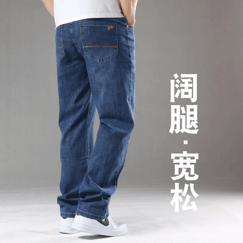 大码男装春夏季宽松牛仔裤男直筒胖子肥佬加肥加大弹力2022年新款