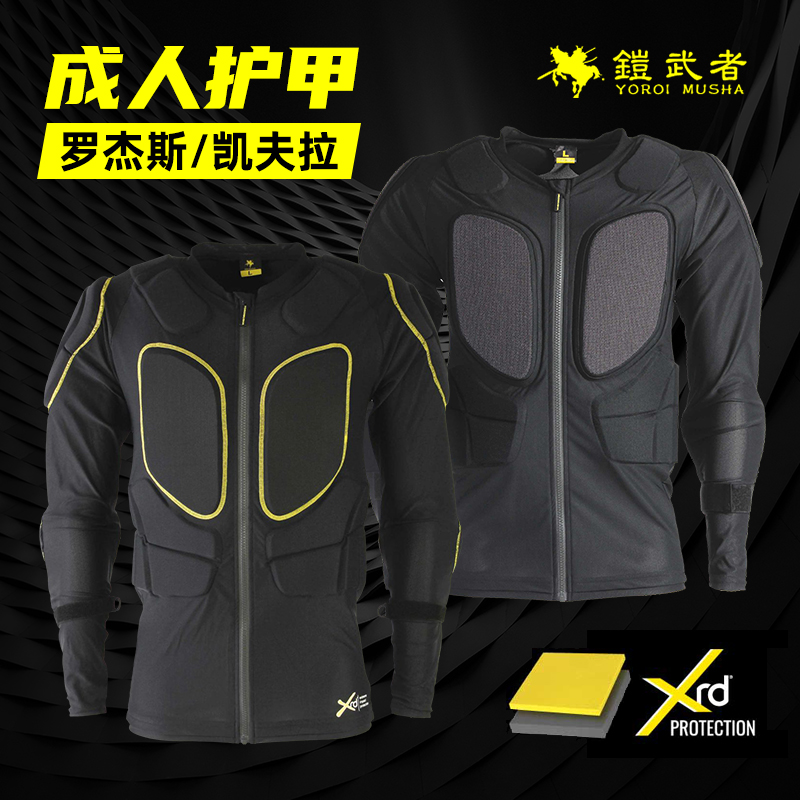 铠武者护甲护具上衣凯夫拉成人男女款滑雪专业护具肆加贰装备库