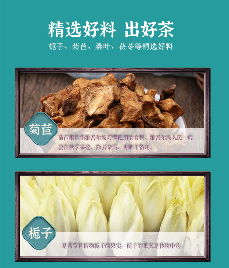 林中宝菊苣栀子茶25g