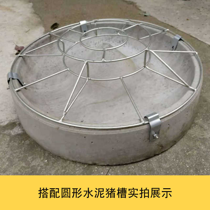 圆形水泥猪食槽钢筋圈支架猪用仔猪料槽小猪补料槽铁架猪槽模具架