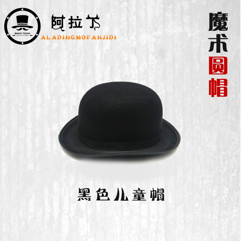 礼帽包邮儿童节卓别林魔术师帽子表演圆帽高礼帽爵士聚会装饰帽子