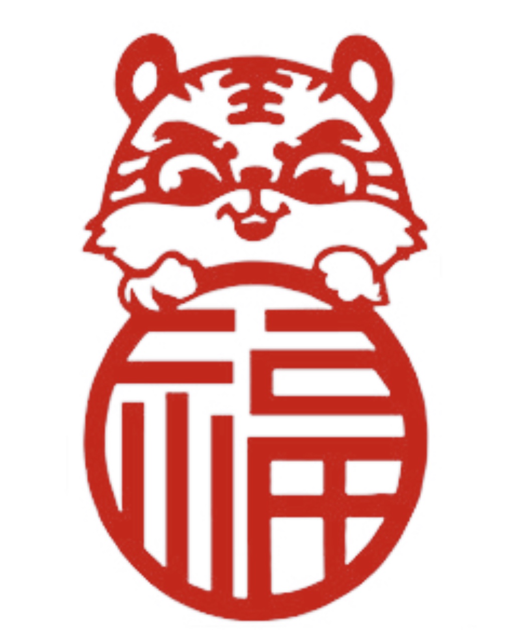 虎年剪纸刻纸2022中国风窗花春节生肖电子版手工刻剪纸diy材料包