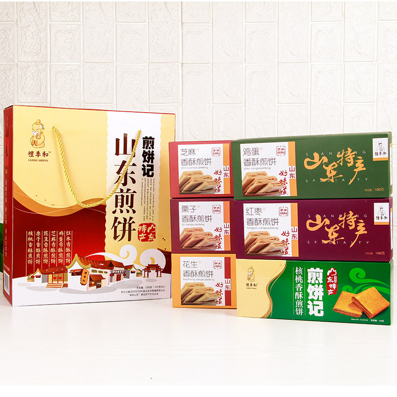 煎饼特产山东济南糖酥口味六种礼盒大礼香酥手抓饼