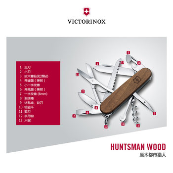 Victorinox Swiss Army Knife Log Urban Hunter Swiss 91mm Multi-Function Knife ຂອງແທ້ Swiss Sergeant Knife