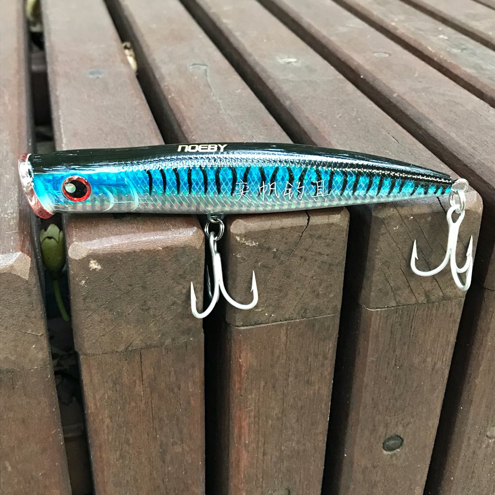 假饵noeby诺比比波爬饵9070水面系波海钓远投鱼饵