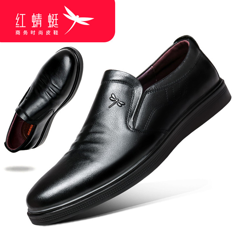 皮鞋红蜻蜓男鞋春季商务真皮一脚脚蹬鞋子爸爸休闲皮鞋