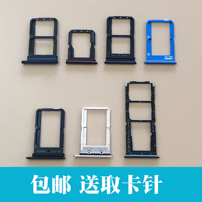 适用vivo步步高s1 s1pro y3 y7s iqoo x27 x27pro x21s卡托卡槽