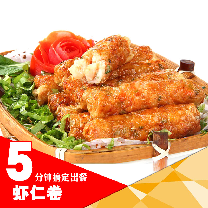 嘉福虾仁300g腐皮鲜虾卷冷冻半成品油炸水产食品虾类制品