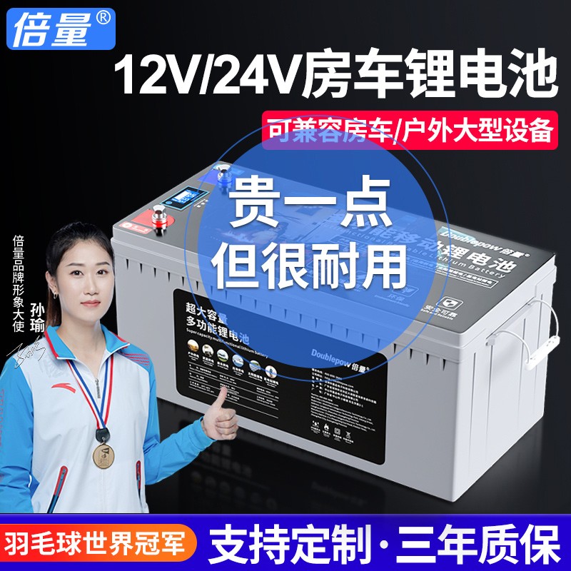 倍量12V24v太阳能房车电源大容量600a400A磷酸铁锂电池组动力电瓶