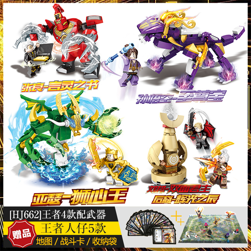 铠澜乐高积木王者荣耀人仔系列韩信宫本全套塑料积木