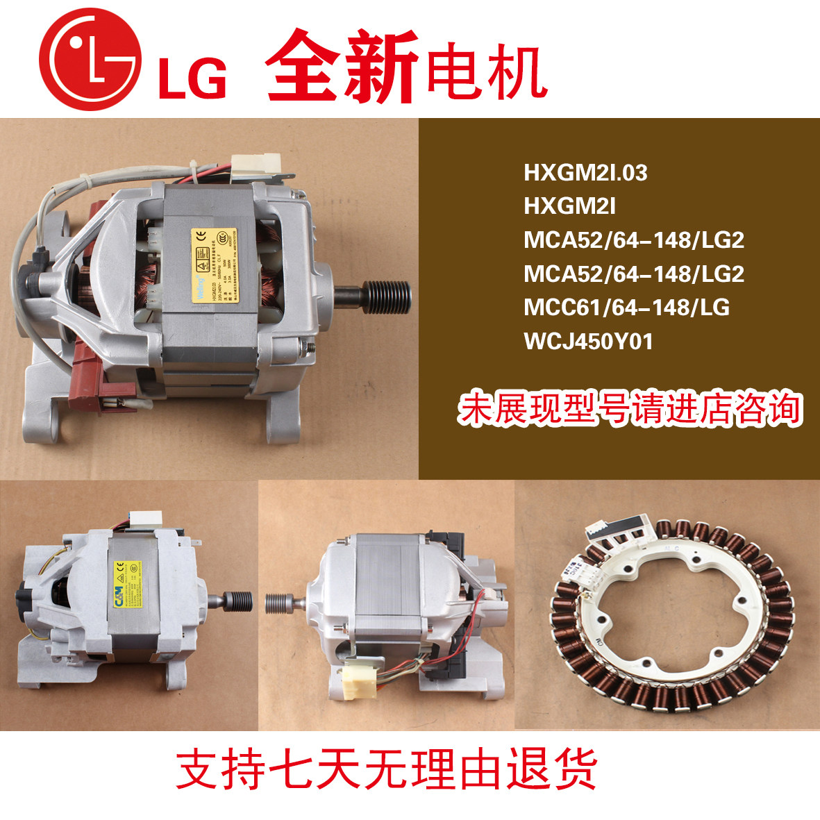 lg滚筒洗衣机电机wdn80105n90105t80105t90105多种型号洗衣机配件