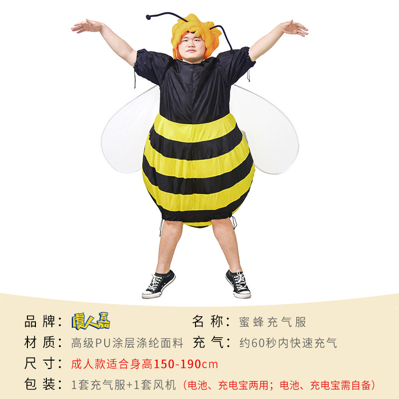 万圣万圣节节日小蜜蜂充气衣服服装大黄蜂cosplay行走服饰