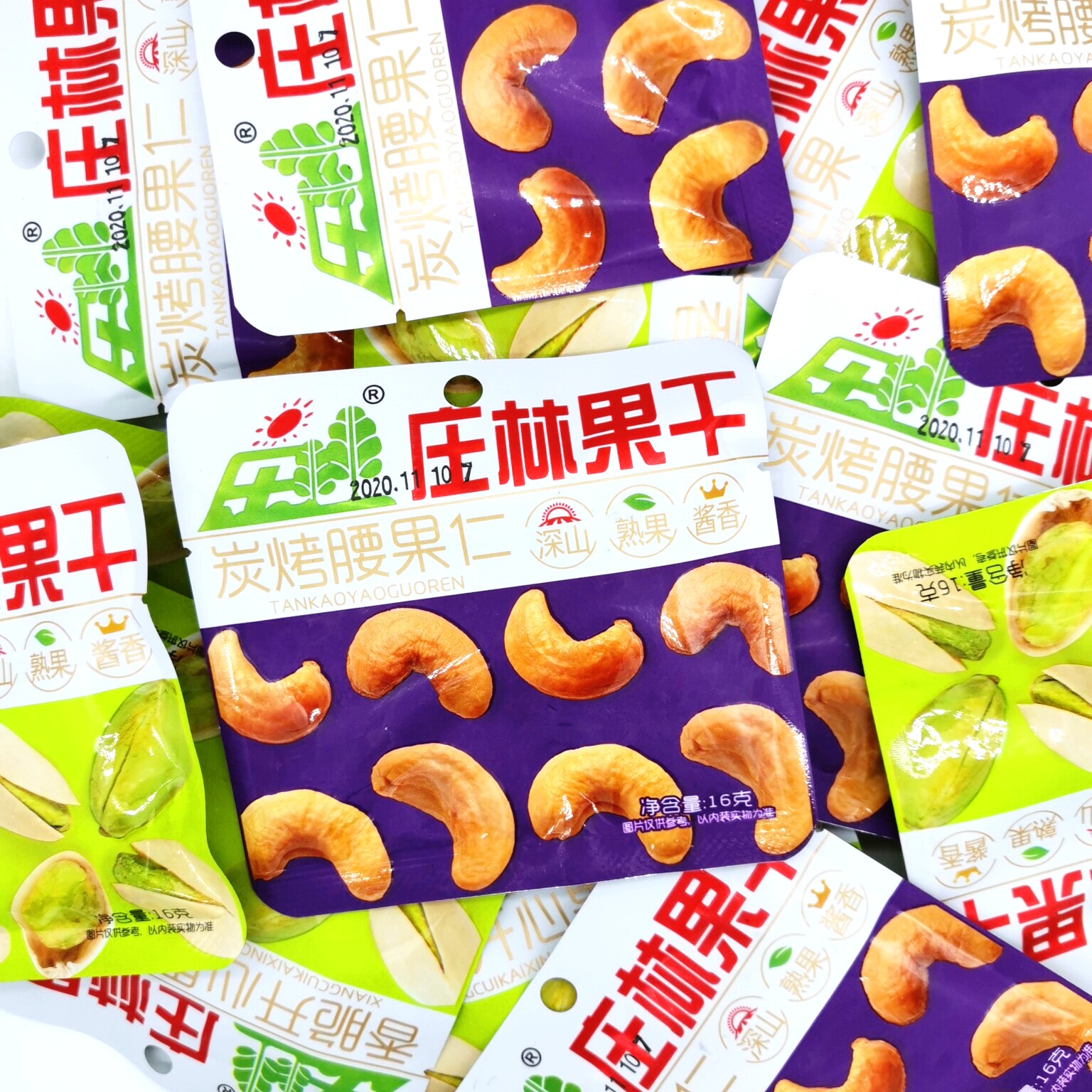 林果开口香脆开心果原味袋装坚果零食碳烤腰果仁开心果