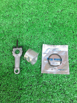 Green Fields Long-term Winning View Boat Type Spray Irrigation Machine 142F 144F Petrol Engine Accessories Boat Type Water Pump Accessories Connecting Rod