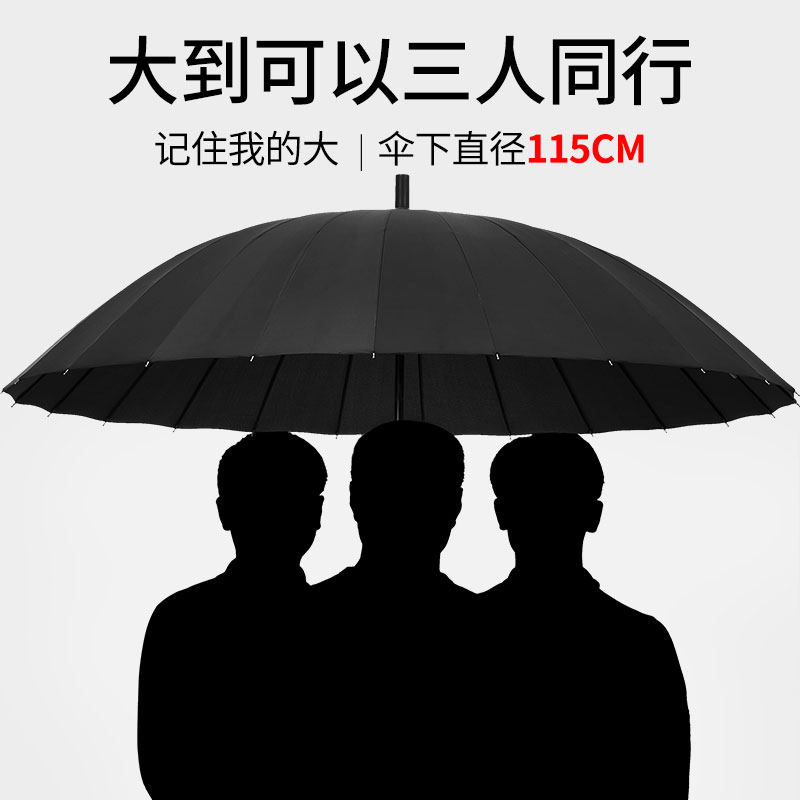 雨伞男士长柄自动伞加大加固抗风大号直柄黑色24骨超大家用双人伞