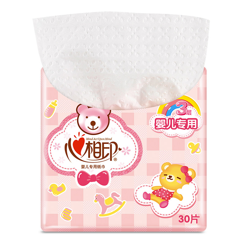 心相印便携抽纸婴儿包装小包抽取随身儿童纸巾抽纸